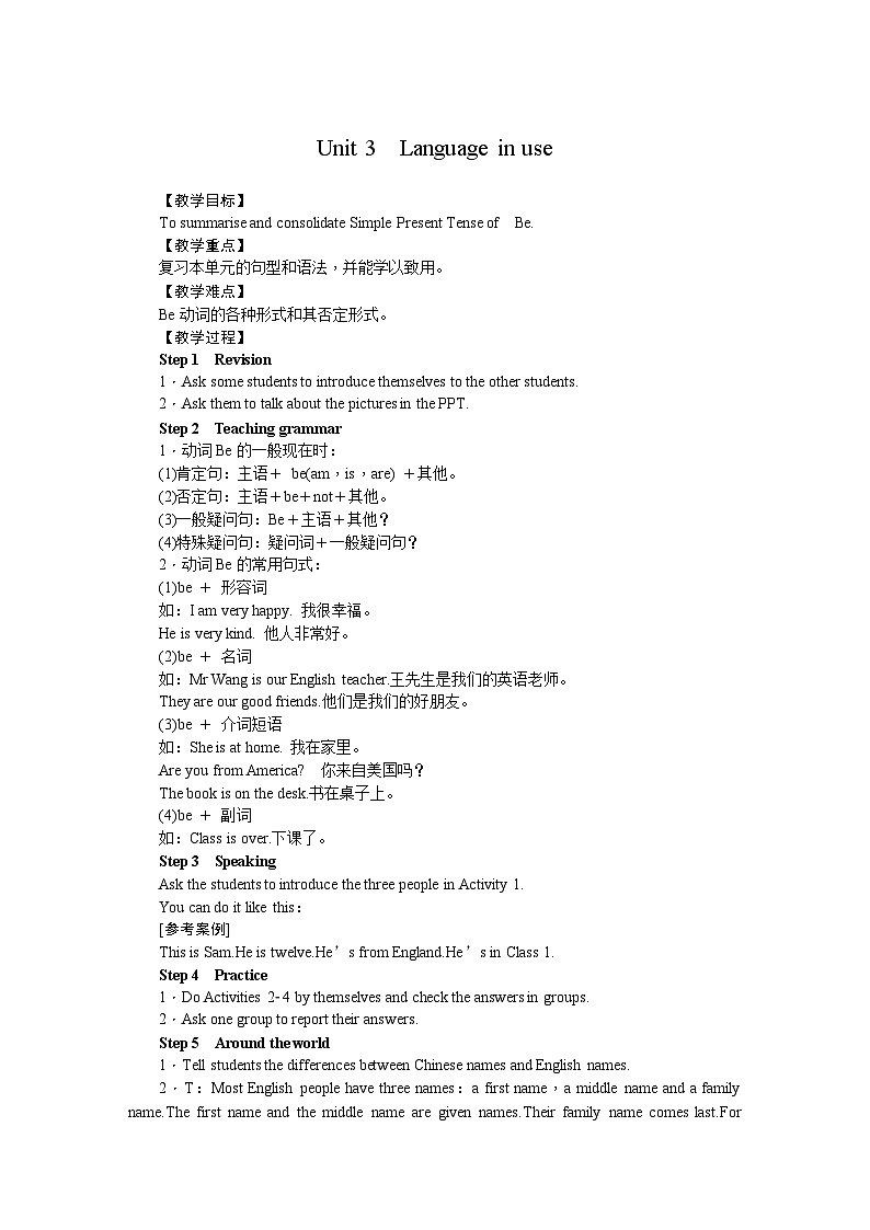 外研版英语七年级上册 Module 1 My classmates Unit 3　Language in use 教案第1页