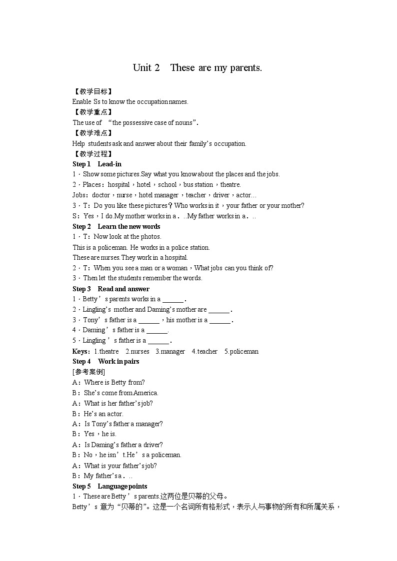 外研版英语七年级上册 Module 2  My family Unit 2　These are my parents. 教案01