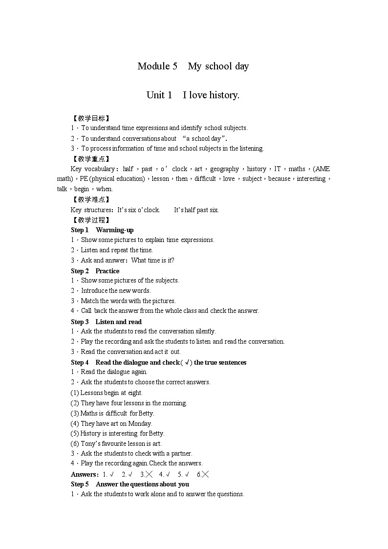 外研版英语七年级上册 Module 5 My school dayUnit 1　I love history. 教案01