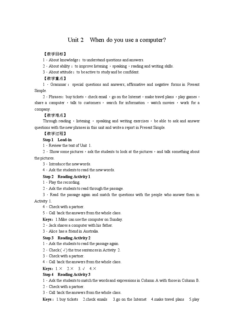外研版英语七年级上册 Module 7 ComputersUnit 2　When do you use a computer 教案第1页