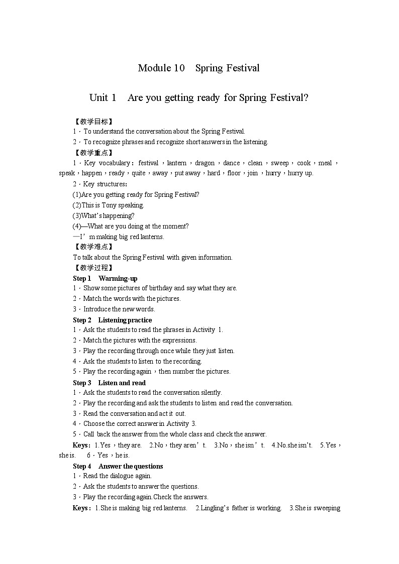 外研版英语七年级上册 Module 10 Spring Festival Unit 1　Are you getting ready for Spring Festival 教案01