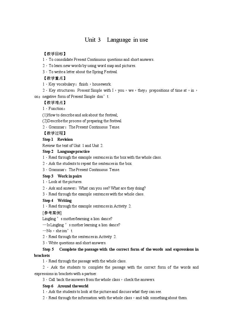 外研版英语七年级上册 Module 10 Spring Festival Unit 3　Language in use 教案01