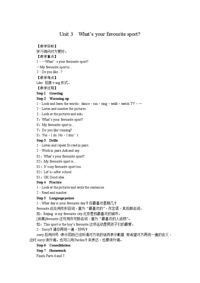 外研版英语七年级上册 Starter Module4  My everyday lifeUnit 3　What’s your favourite sport 教案01