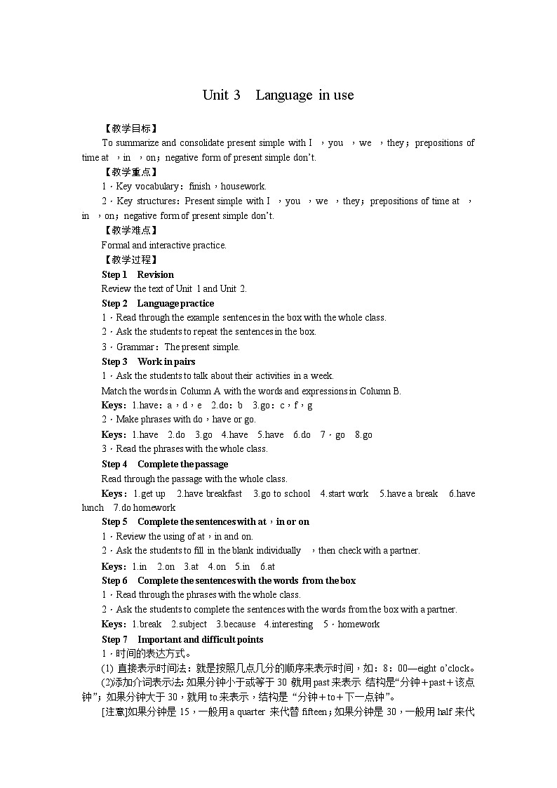 外研版英语七年级上册 Module 5 My school dayUnit 3　Language in use 教案01