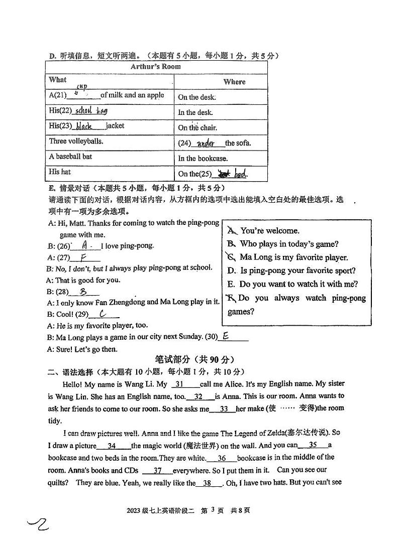 广东省汕尾市陆丰市玉燕中学2023-2024学年七年级上学期12月月考英语试题第3页