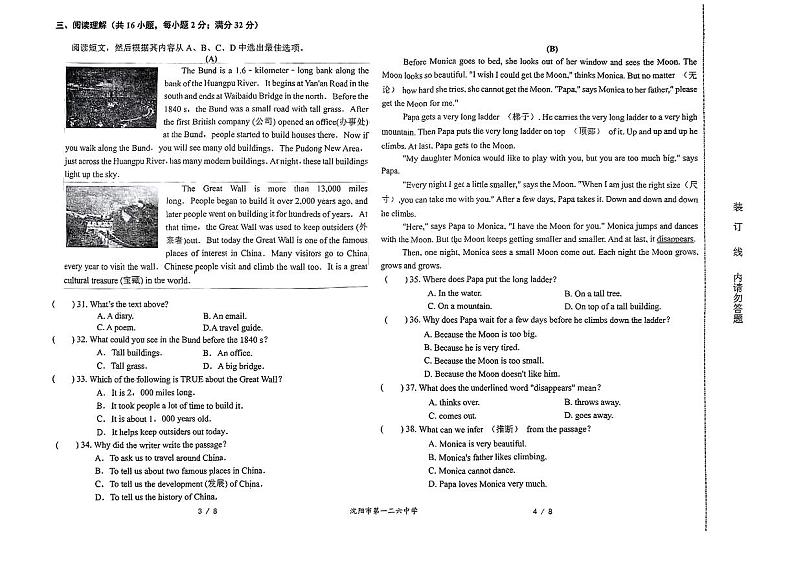 辽宁省沈阳市一二六中学2023-2024学年七年级上学期12月月考英语试题第2页