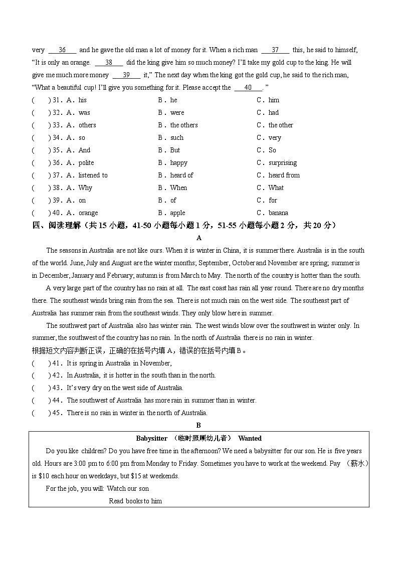广西柳州市2022-2023学年八年级上学期期末质量监测英语试题03