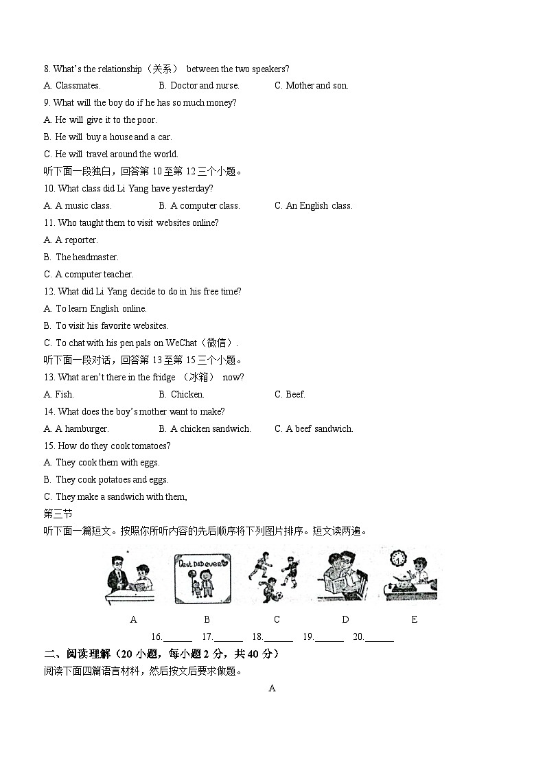 河南省南阳市邓州市2022-2023学年八年级上学期期末质量评估英语试题02