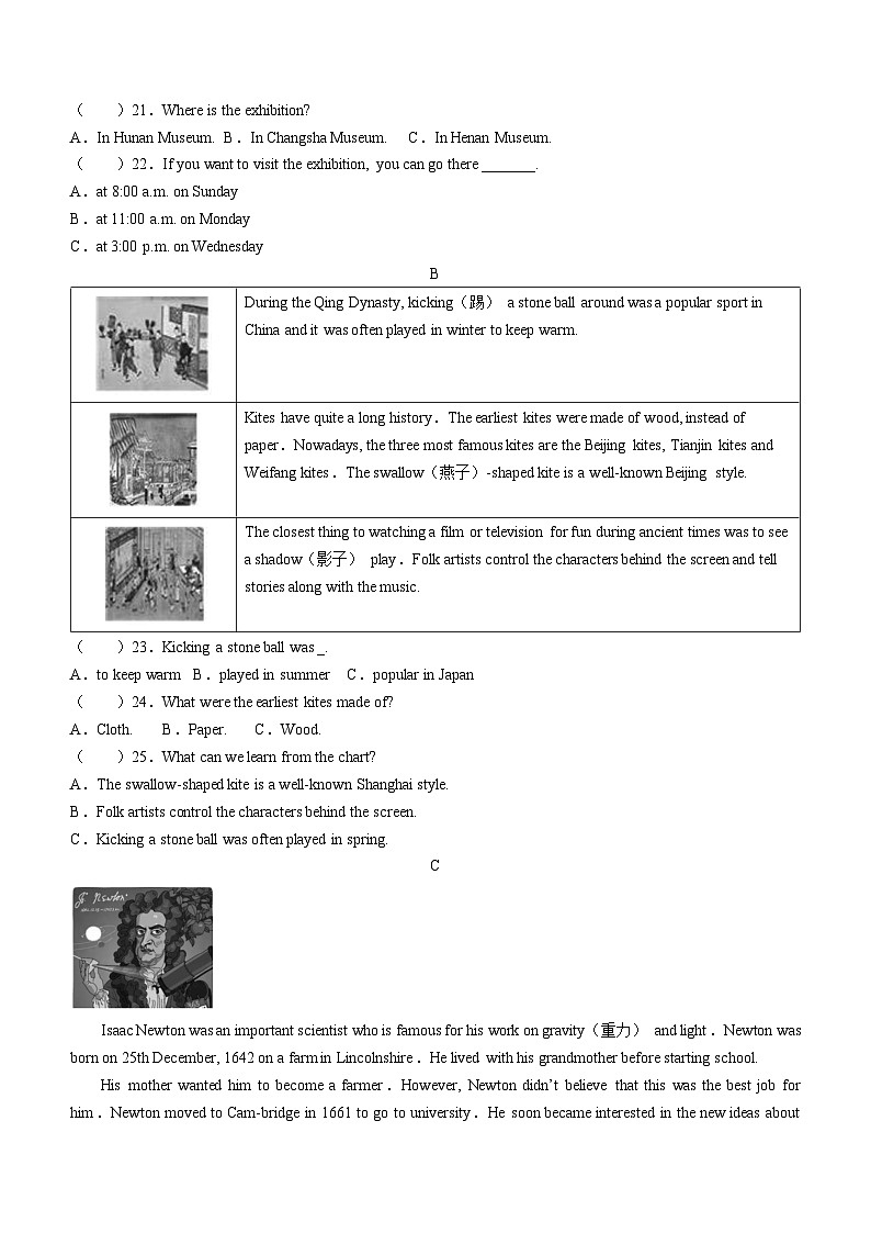湖南省长沙市望城区2022-2023学年九年级上学期期末考试英语试题03