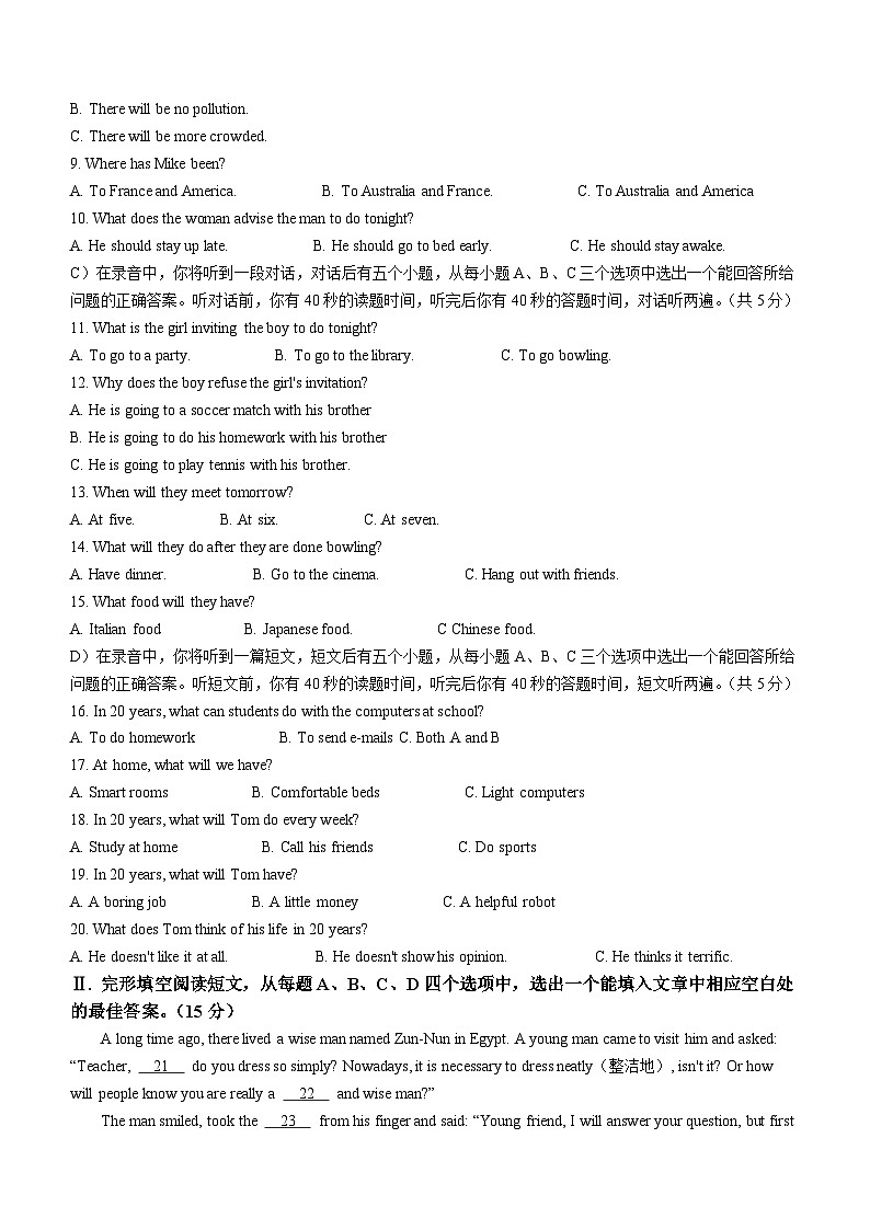 山东省济南市济南外国语学校2022-2023学年九年级上学期期末测试英语试题第2页