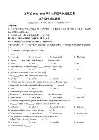 云南省昆明市五华区2022-2023学年九年级上学期期末考试英语试题