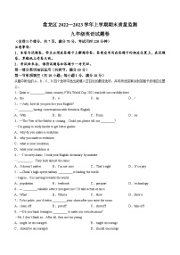 云南省昆明市盘龙区2022-2023学年九年级上学期期末英语试题