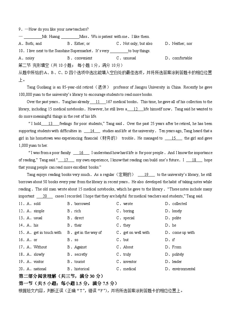云南省昆明市盘龙区2022-2023学年九年级上学期期末英语试题02