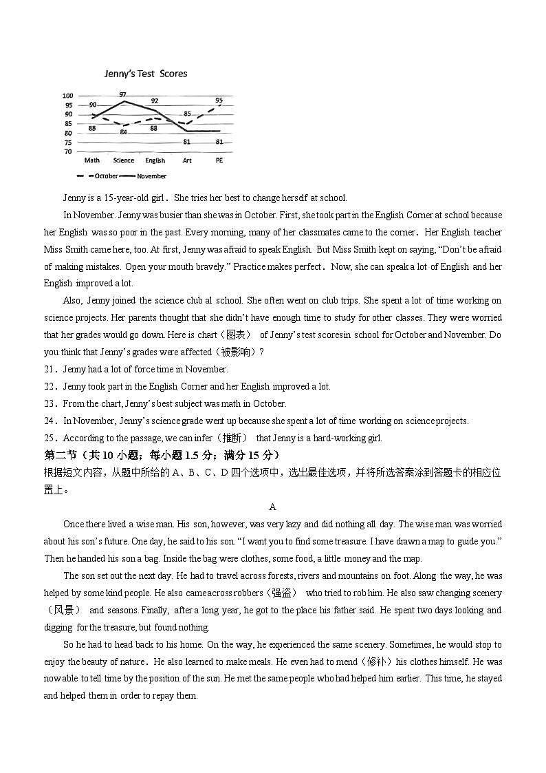 云南省昆明市盘龙区2022-2023学年九年级上学期期末英语试题03