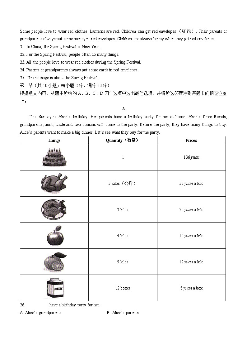 云南省曲靖市2022-2023学年七年级上学期期末英语试题03