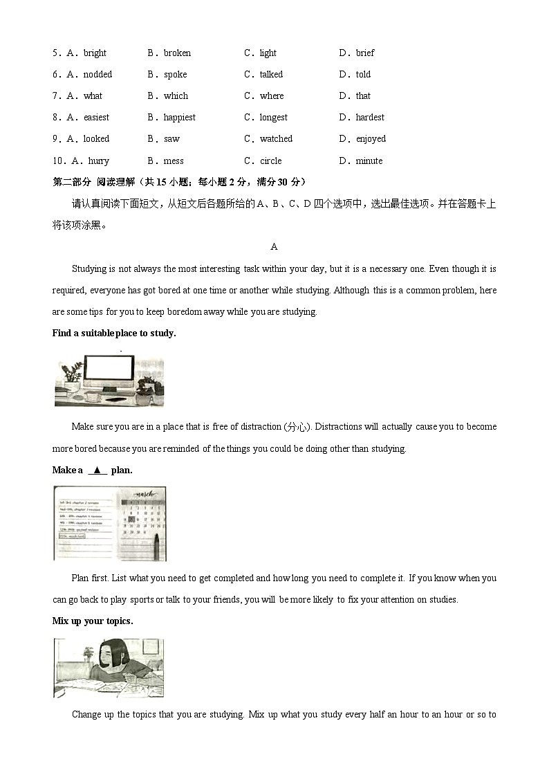 九年级英语上学期期末考试（苏州专用）-2023-2024学年九年级英语上册单元重难点易错题精练（牛津译林版）第2页