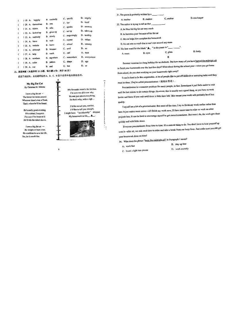浙江省宁波市鄞州十二校联考2023-2024学年九年级上学期英语期中试卷02