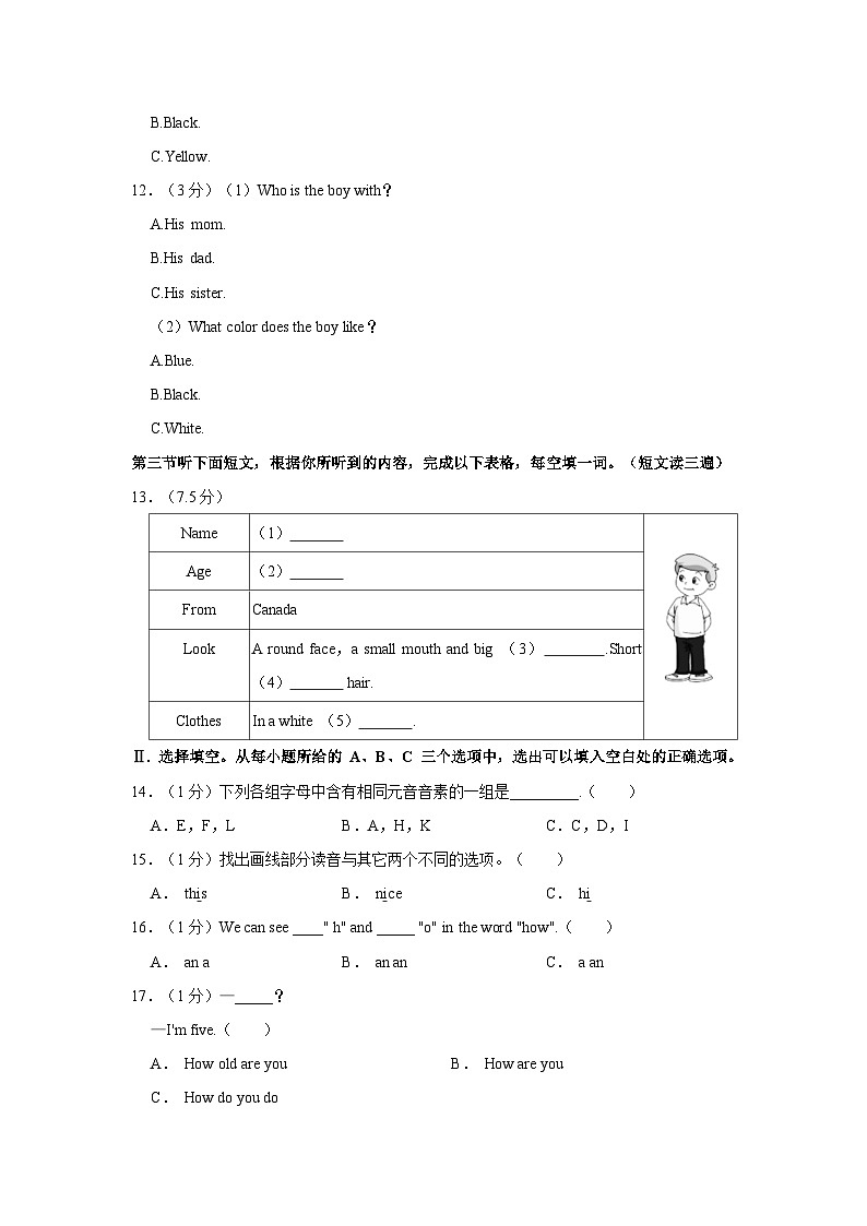 福建省漳州市龙海区2023-2024学年七年级（上学期）期中英语试卷03