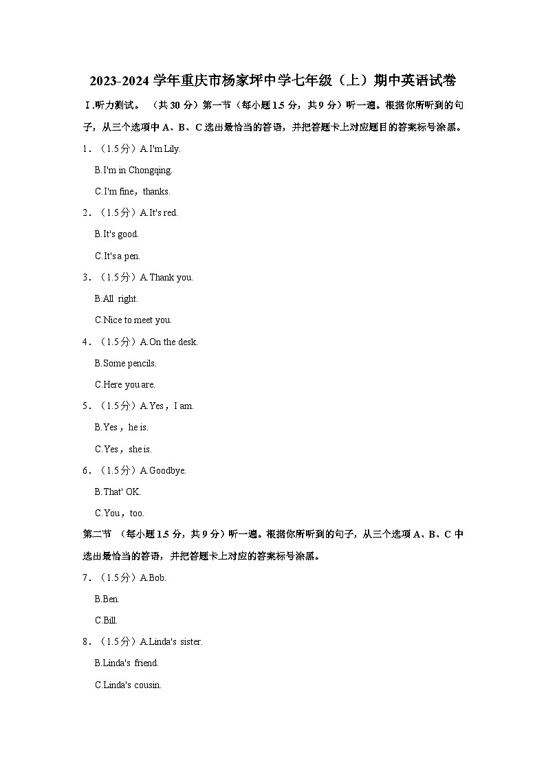 重庆市杨家坪中学2023-2024学年七年级上学期期中英语试卷01