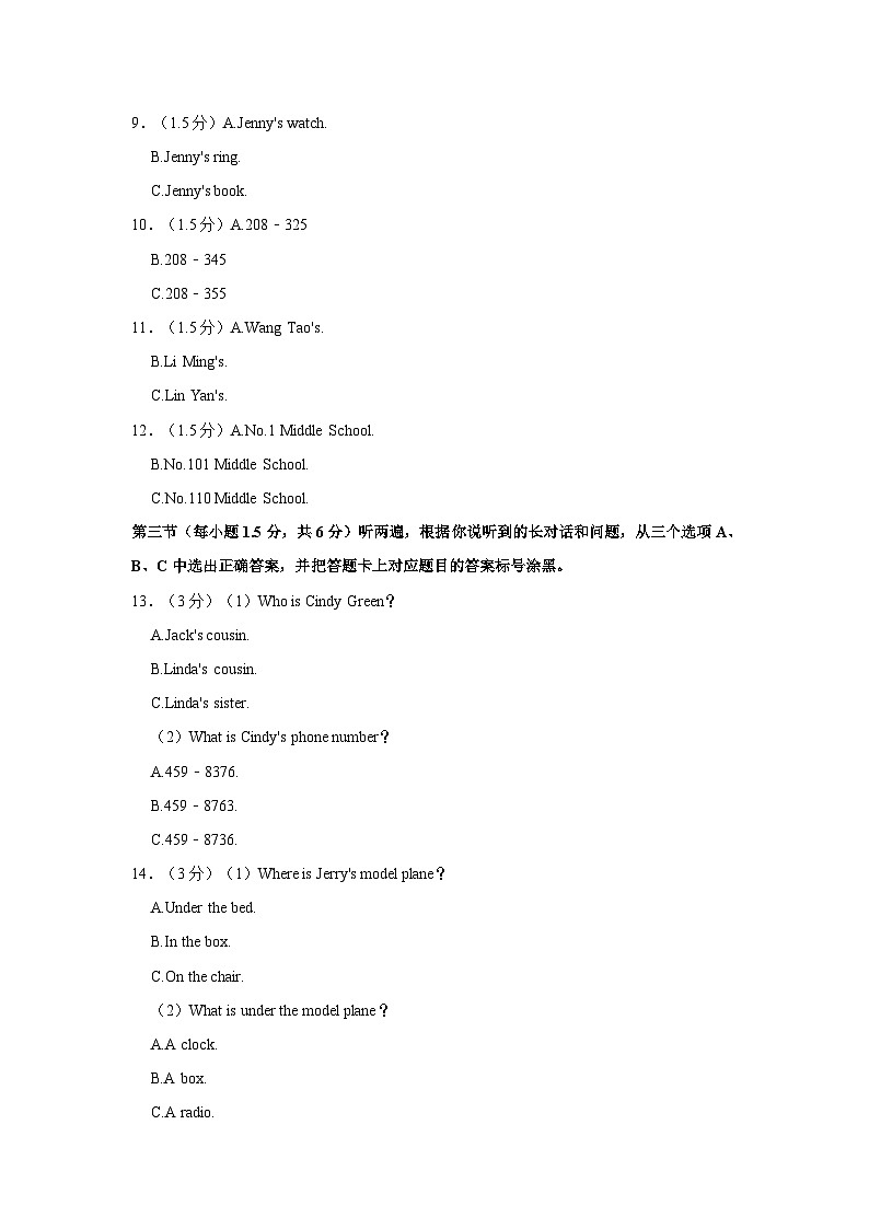 重庆市杨家坪中学2023-2024学年七年级上学期期中英语试卷02