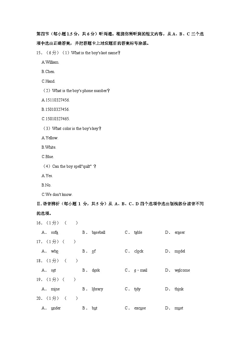 重庆市杨家坪中学2023-2024学年七年级上学期期中英语试卷03