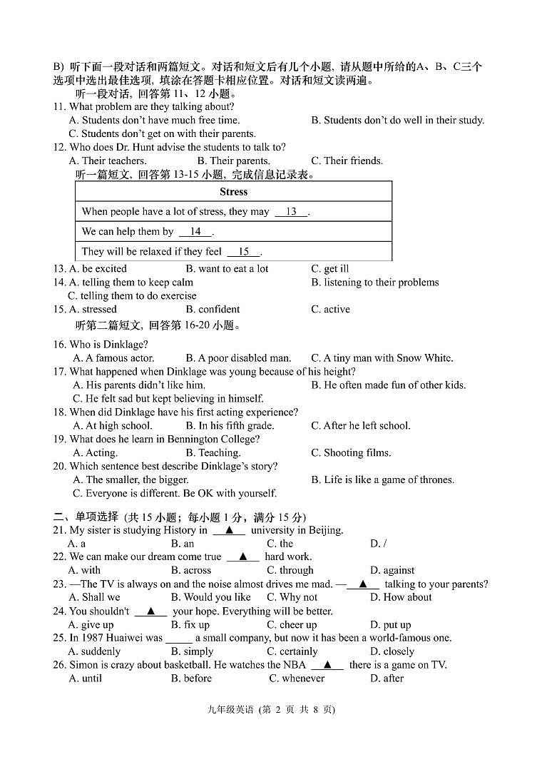 江苏省句容市2023-2024学年九年级上学期阶段性学习评价（期中）英语样卷02