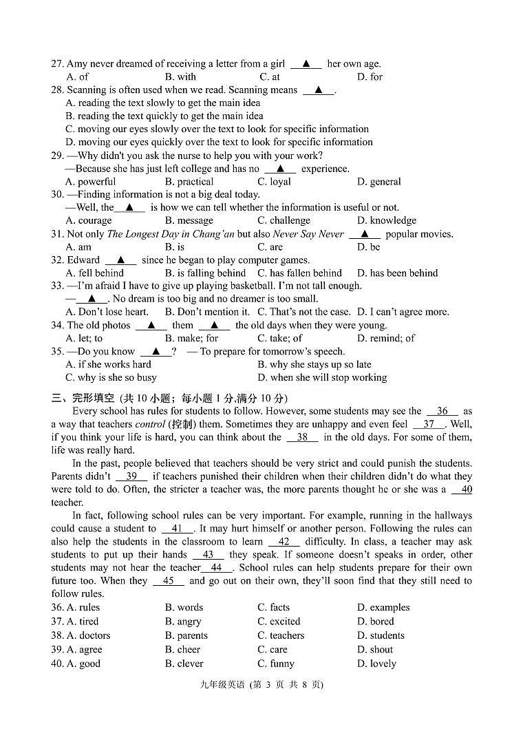 江苏省句容市2023-2024学年九年级上学期阶段性学习评价（期中）英语样卷03