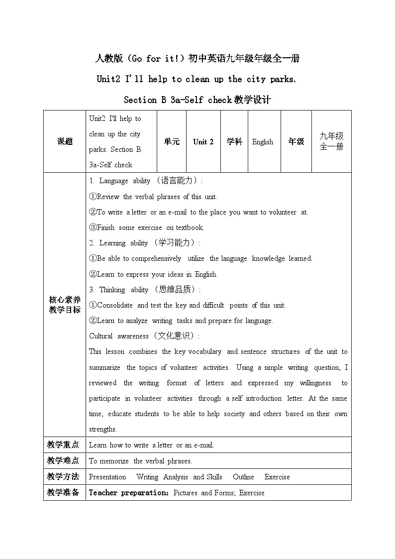 【核心素养目标】人教版初中英语八年级下册 Unit2 I'll help to clean up the city parks. Section B 3a-Self check教案+课件01