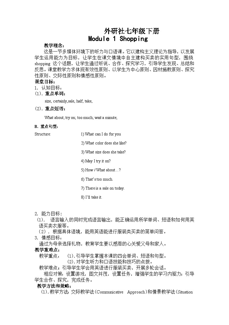 外研版英语七年级下册 Module5 Unit 1 What can I do for you 教案01