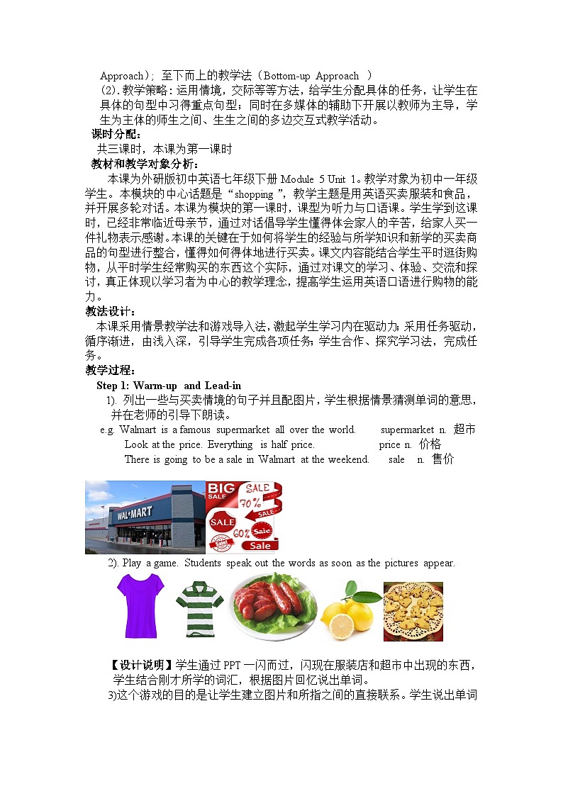 外研版英语七年级下册 Module5 Unit 1 What can I do for you 教案02