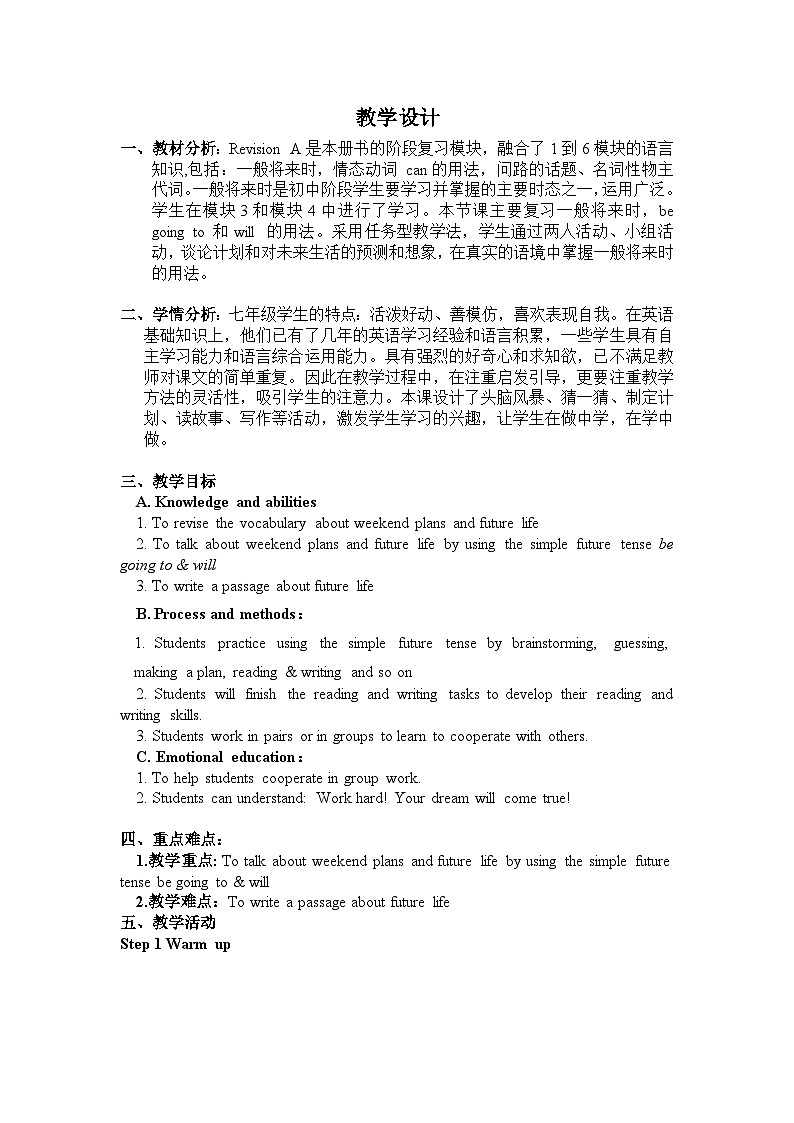 外研版英语七年级下册 Revision module A 教案01