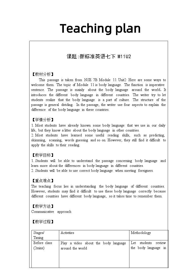 外研版英语七年级下册 Module 11 Unit 2 Here are some ways to welcome them.(1) 教案第1页