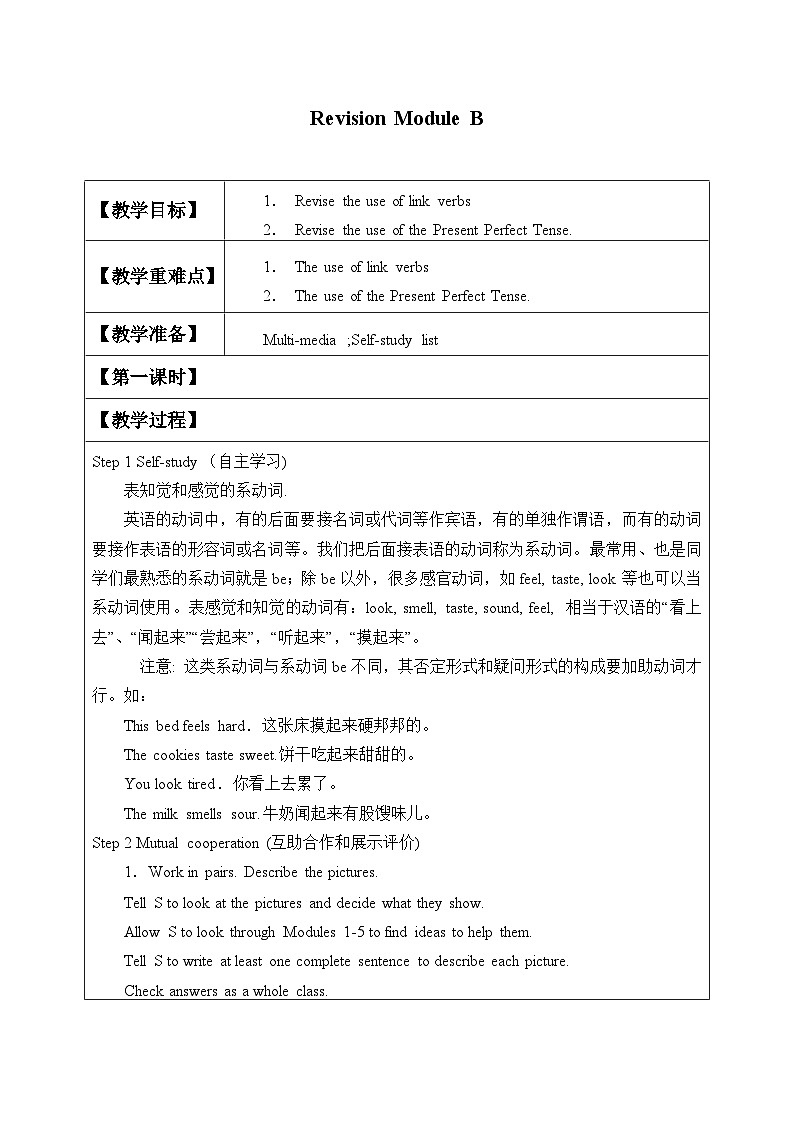 外研版英语七年级下册 Revision_Module_B 教案01