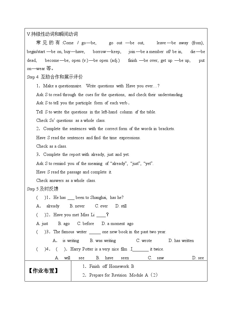 外研版英语七年级下册 Revision_Module_B 教案03