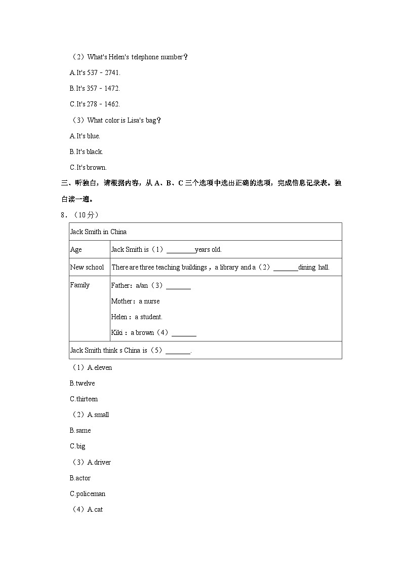 浙江省温州市苍南县2023-2024学年七年级上学期期中英语试卷03