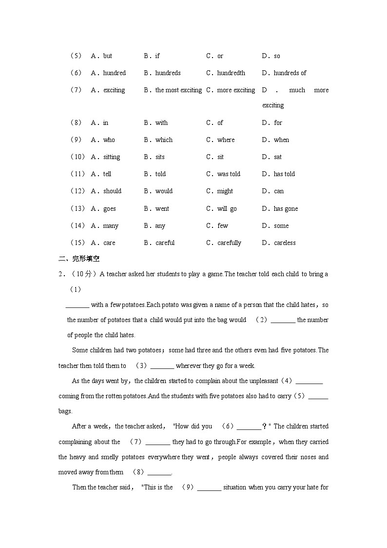 广东省广州市番禺区象达中学2023-2024学年九年级上学期期中英语试卷第2页