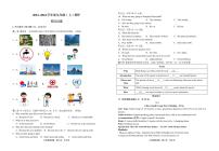 辽宁省阜新市实验中学2023-2024学年九年级上学期期中英语试卷