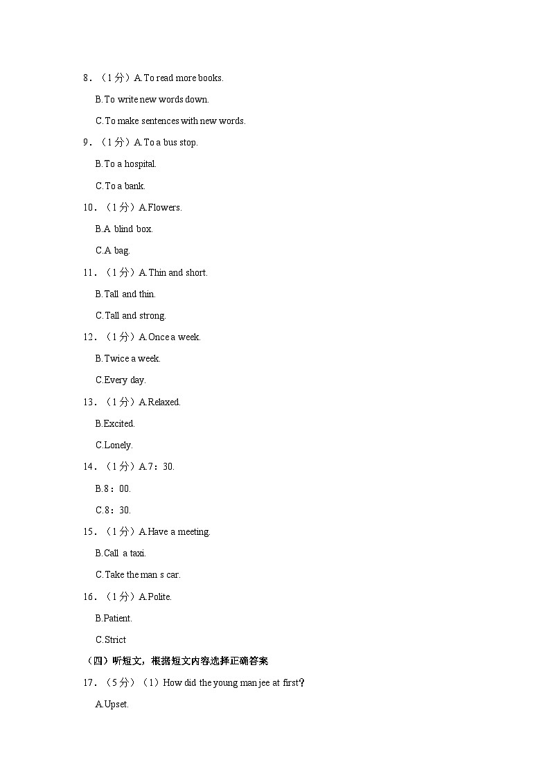 四川省成都市武侯区棕北中学2023-2024学年九年级上学期11月期中英语试题02