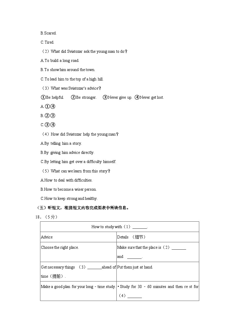 四川省成都市武侯区棕北中学2023-2024学年九年级上学期11月期中英语试题03
