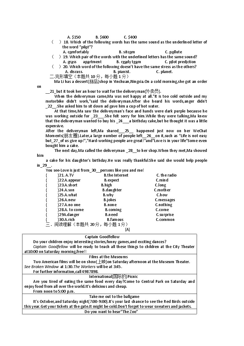 黑龙江省哈尔滨市光华中学校2023-2024学年八年级上学期11月考英语试题第2页