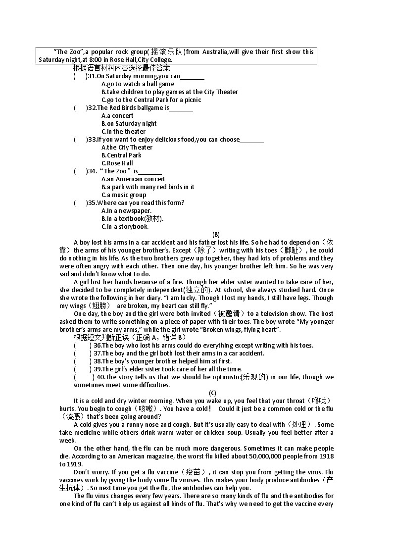 黑龙江省哈尔滨市光华中学校2023-2024学年八年级上学期11月考英语试题第3页