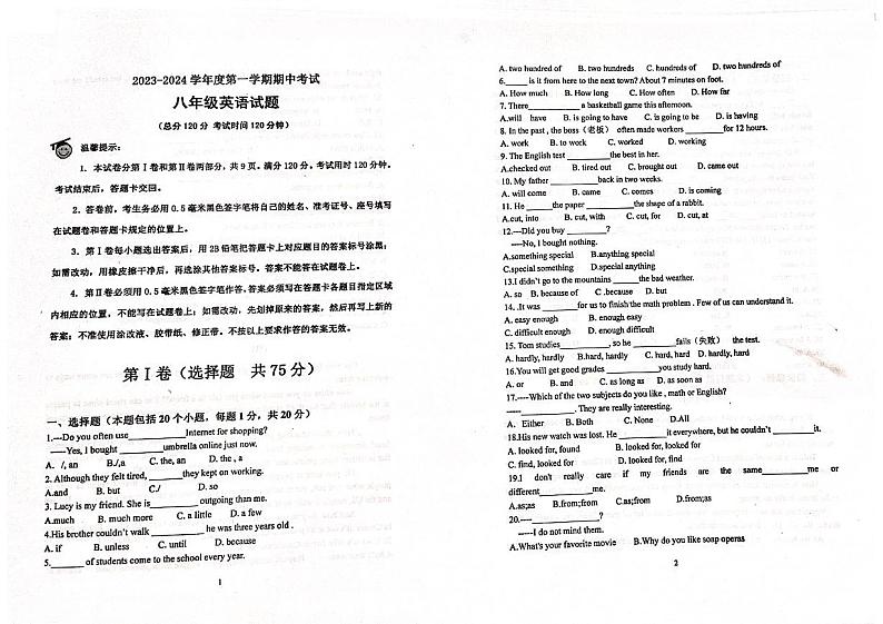 山东省滨州邹平市梁邹实验初级中学2023-2024学年八年级上学期期中考试英语试题第1页