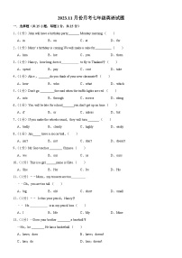 吉林省长春市榆树市部分学校2023-2024学年七年级上学期11月月考英语试题