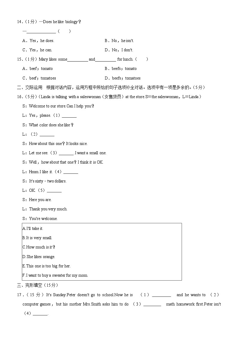 吉林省长春市榆树市部分学校2023-2024学年七年级上学期11月月考英语试题02
