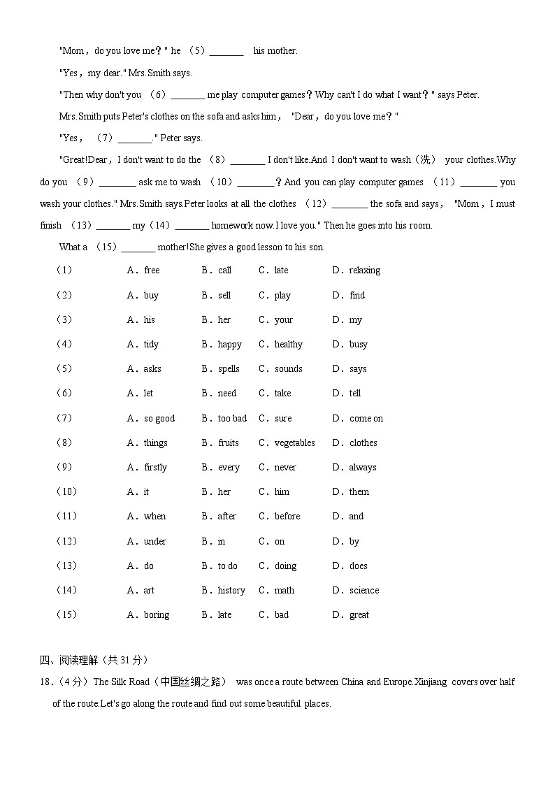 吉林省长春市榆树市部分学校2023-2024学年七年级上学期11月月考英语试题03