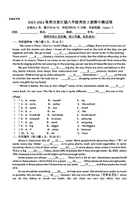 广东省东莞市黄江镇2023-2024学年八年级上学期期中英语试卷