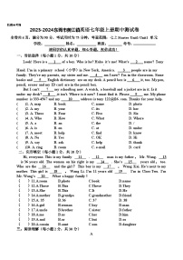 广东省东莞市黄江镇2023-2024学年七年级上学期期中英语试卷