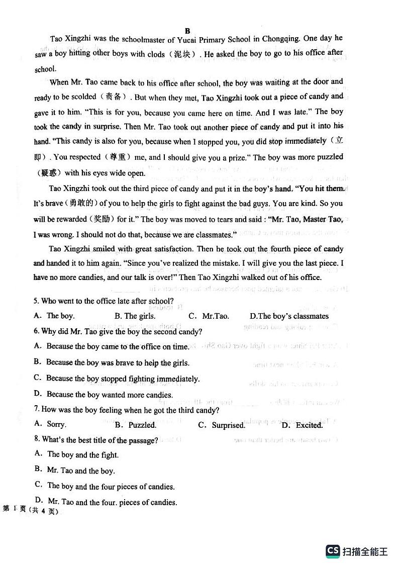 辽宁省葫芦岛市实验中学2023-2024 学年八年级上学期12月期中英语试卷第2页