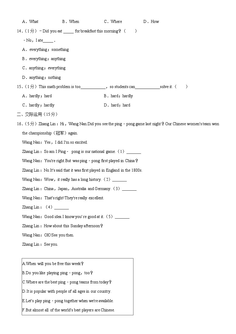 吉林省长春市榆树市部分学校2023-2024学年八年级上学期12月月考英语试题02