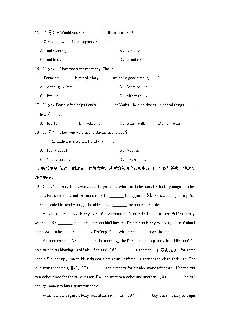 陕西省西安交通大学附属中学分校2023-2024学年八年级上学期11月期中英语试题第2页